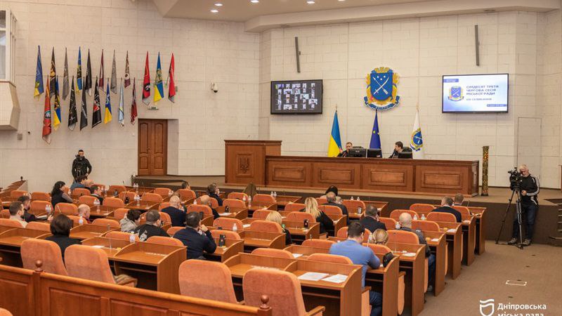 Днепровский городской совет