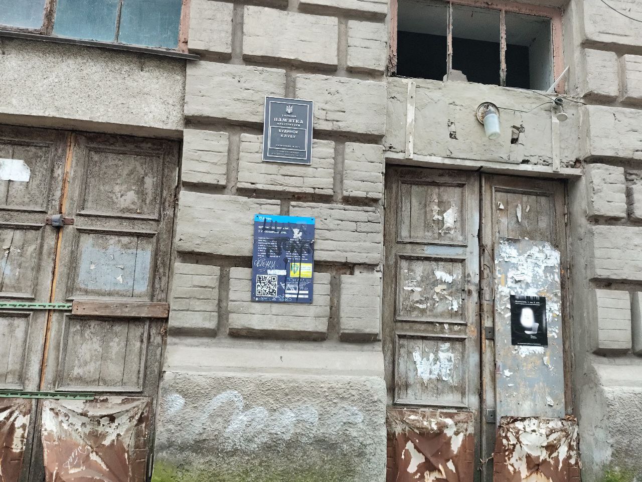 разрушено историческое здание