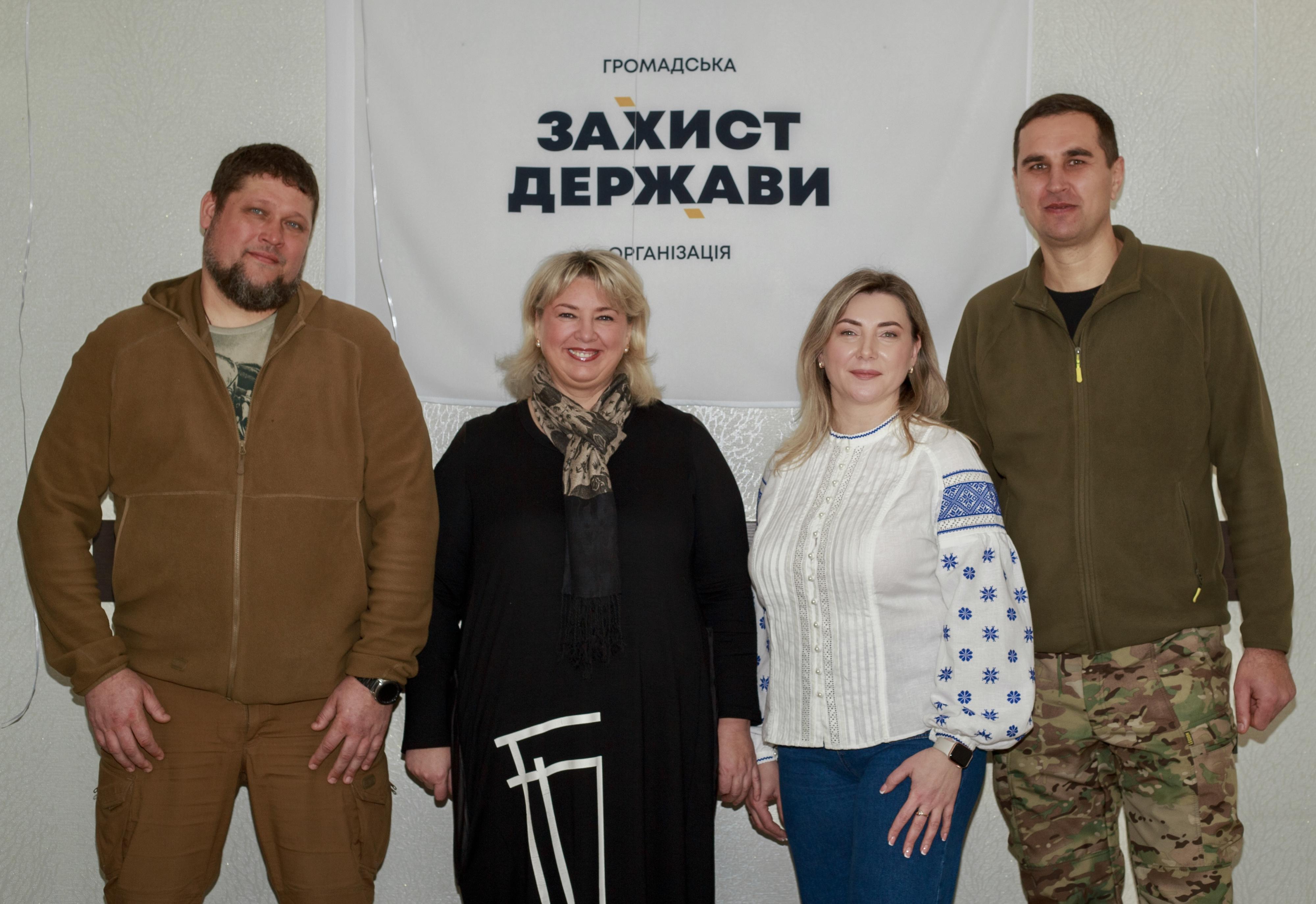 ГО Захист держави