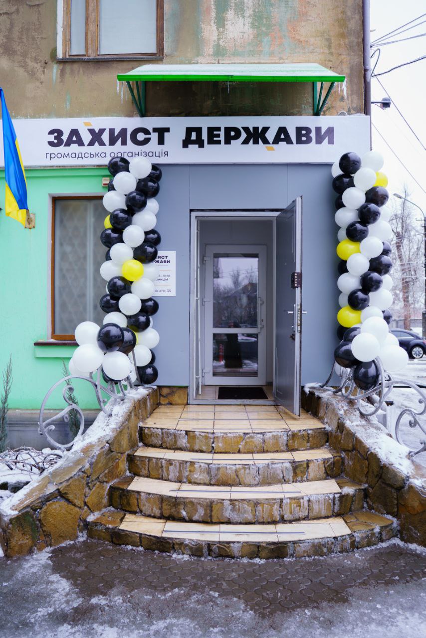 защита государства