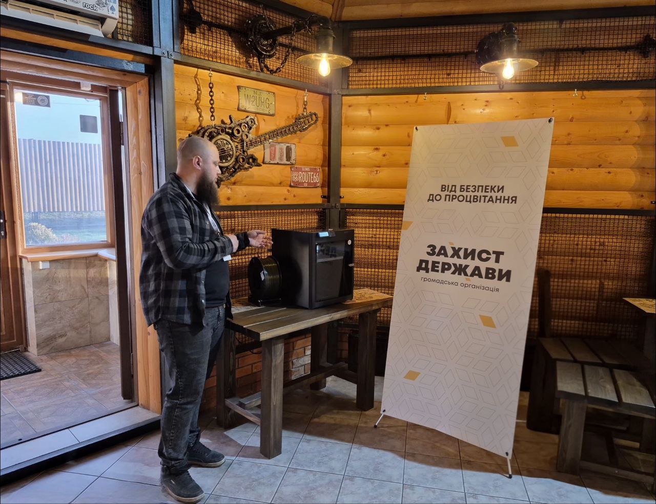 ГО Захист держави