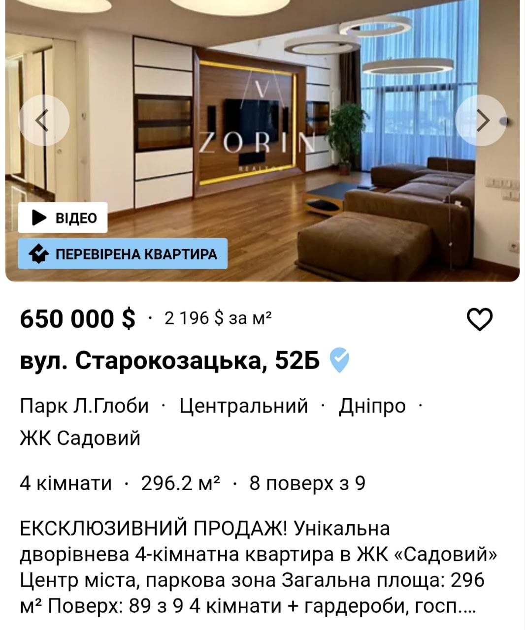 ч