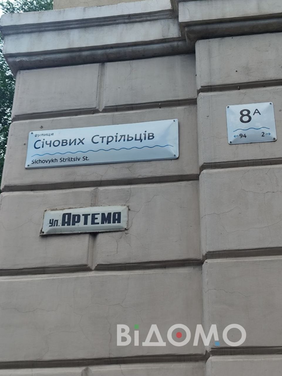 есть