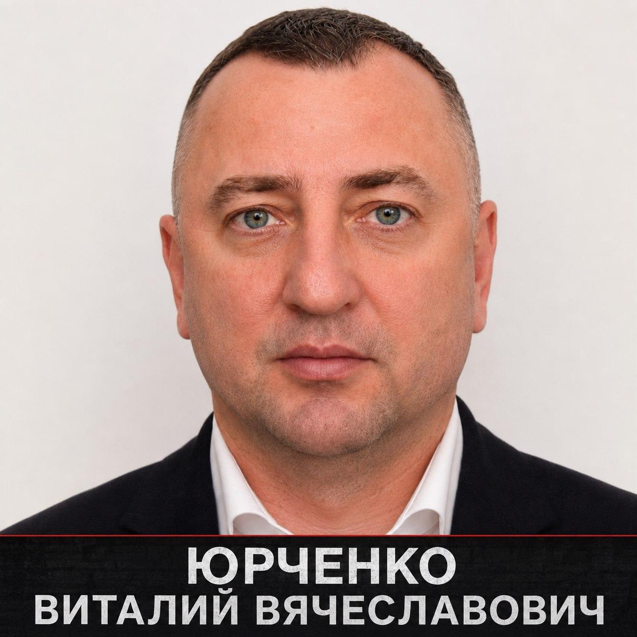 юю