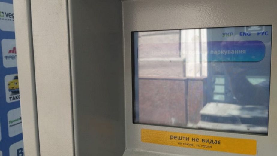 В Днепре заметили "бешеный паркомат", постоянно выплевывающий чеки (ВИДЕО)