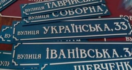 У Дніпрі магазин вирішив заощадити на дерусифікації вивіски (ФОТО)