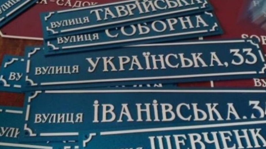У Дніпрі магазин вирішив заощадити на дерусифікації вивіски (ФОТО)