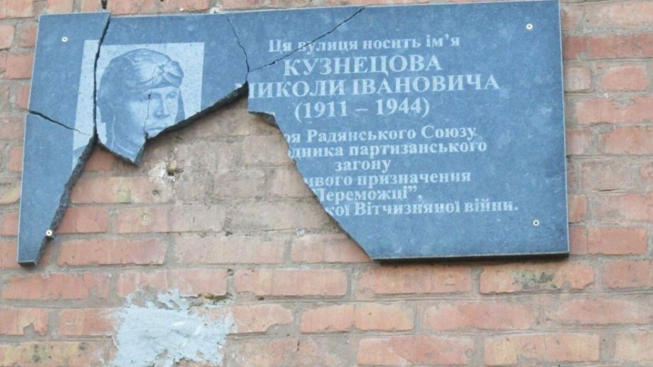 В городе Кривой Рог "декоммунизировали" табличку советского спецагента "Пуха"