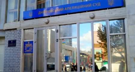 У Дніпрі обрали нового голову Дніпровського апеляційного суду