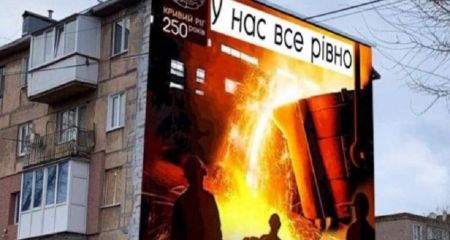 У нас все равно: в Кривом Роге разразился скандал вокруг мурала на многоэтажке