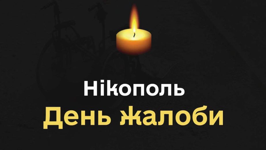 У Нікополі росіяни вбили літню жінку на кріслі колісному та її сина: у місті оголошено День жалоби (ФОТО, ВІДЕО)
