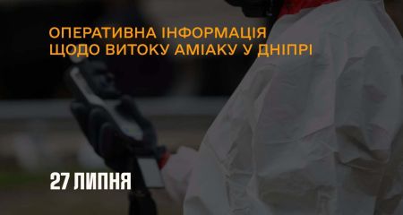 Вражеский удар по предприятию в Днепре нанес аварию на трубопроводе аммиака: какая ситуация сейчас
