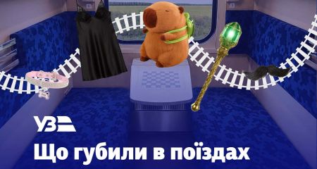 Пальто для бульдога и деревянный посох с кристаллом: в "Укрзалізниці" рассказали о самых странных находках в поездах