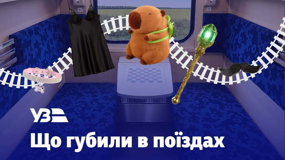 Пальто для бульдога и деревянный посох с кристаллом: в "Укрзалізниці" рассказали о самых странных находках в поездах