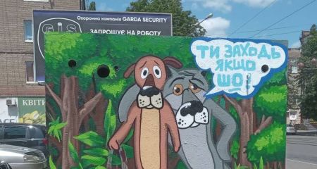 У Кривому Розі укриття прикрасили персонажами культового мультфільму (ФОТО)