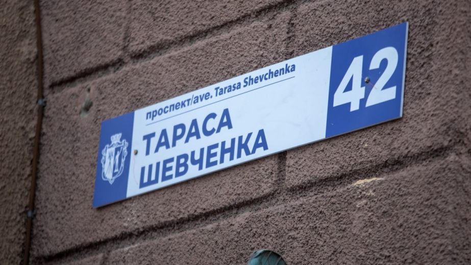 Как в Кривом Роге экономят бюджетные средства на замене адресных вывесок