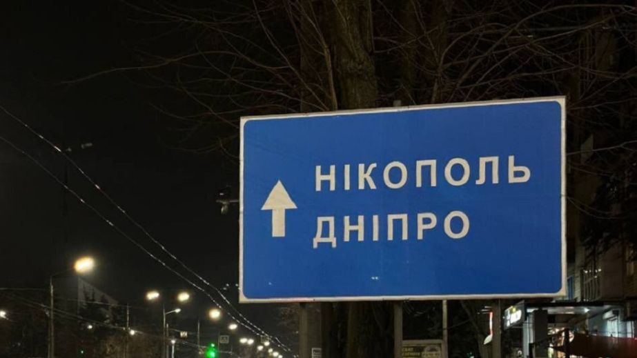 В Кривом Роге потратят еще 300 тысяч гривен на дорожные знаки