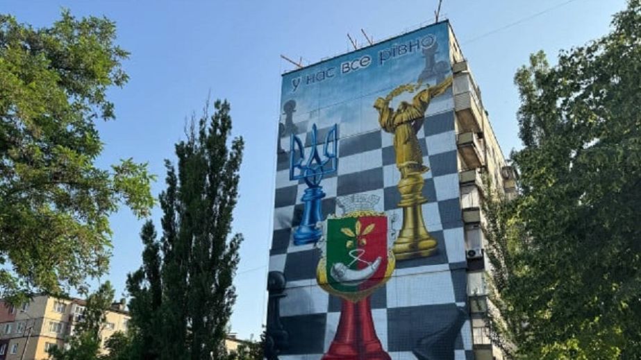 У Кривому Розі з’явився новий мурал із фразою "У нас все рівно" (ФОТО)