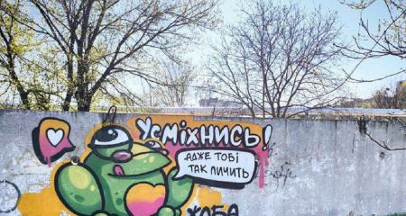 У Дніпрі навпроти ТРЦ "Караван" з'явилося графіті з доброзичливим жабеням (ФОТО, ВІДЕО)
