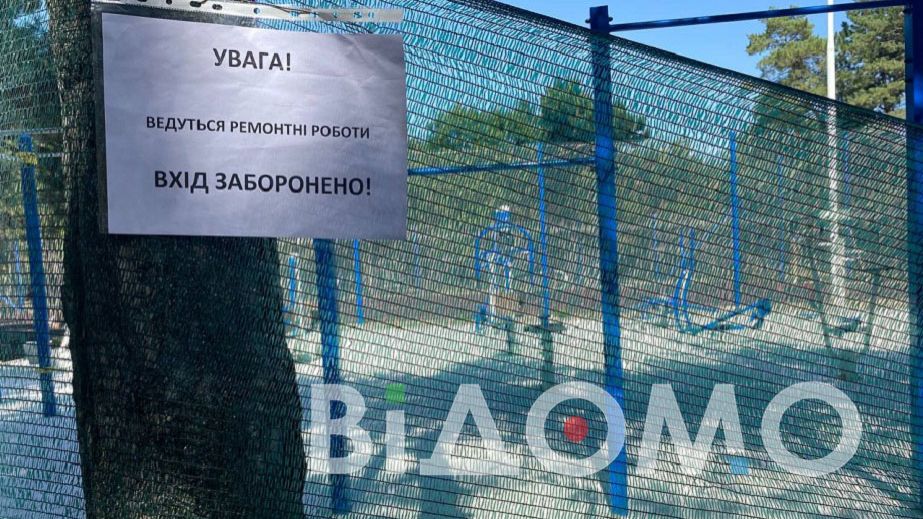 В Днепре взялись за ремонт тренажерной зоны в парке Писаржевского (ФОТО, ВИДЕО)