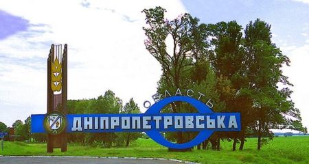 Дніпропетровщина очолила антирейтинг найтривожніших областей України