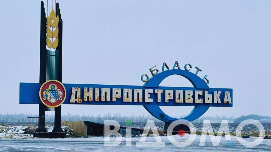 Вночі 24 лютого ворог атакував три райони Дніпропетровщини: загинув чоловік