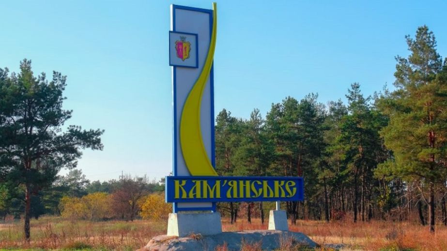 В Каменском возник спор из-за переименования переулка в честь погибших военных