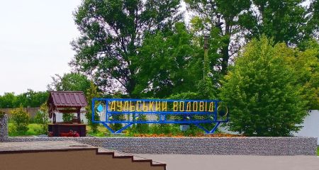 Водоканал Каменского заказал реагентов на 91 млн грн &ndash; цены в долларах упали на четверть