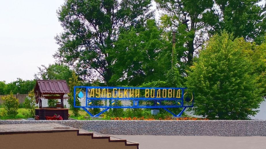 Водоканал Каменского заказал реагентов на 91 млн грн – цены в долларах упали на четверть