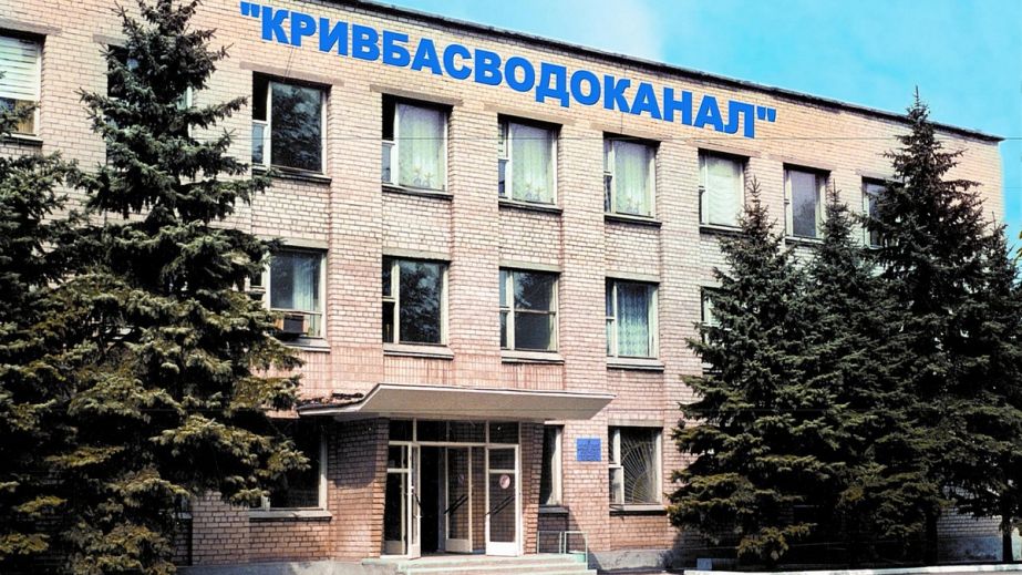 В Кривом Роге с 1 июня подорожает вода