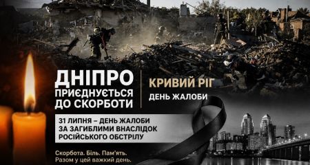 В Днепре 31 июля объявили День траура по погибшим в результате удара по Радушному