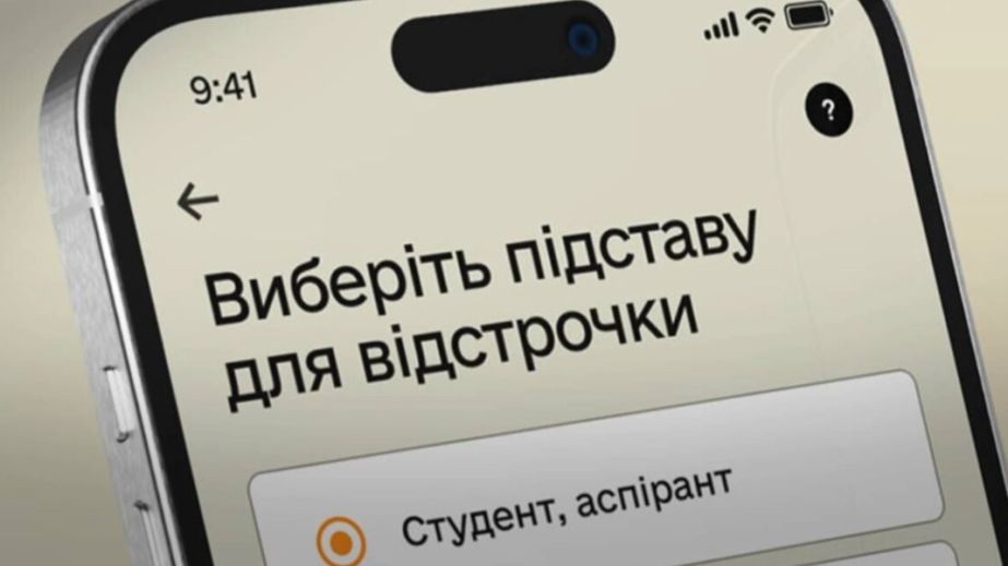 После колледжа в университет: сохраняется ли отсрочка от мобилизации