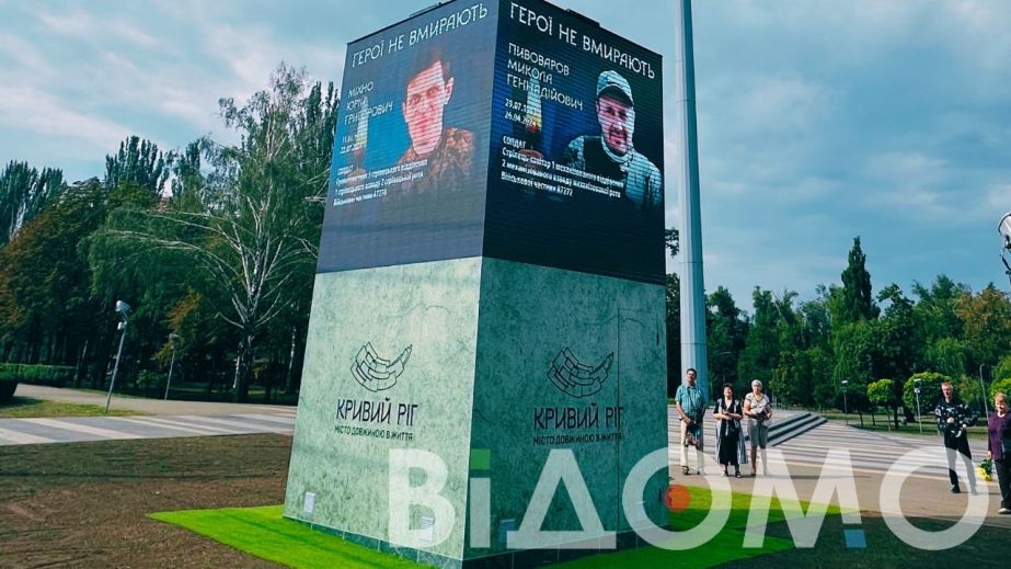 В Кривом Роге хакеры совершили атаку на мемориальный "Куб Памяти" за 10 миллионов