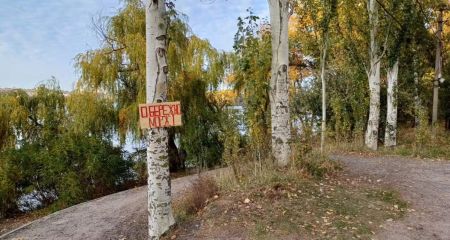 В Днепре на косе на Победе разместили загадочные предупреждения (ФОТО)