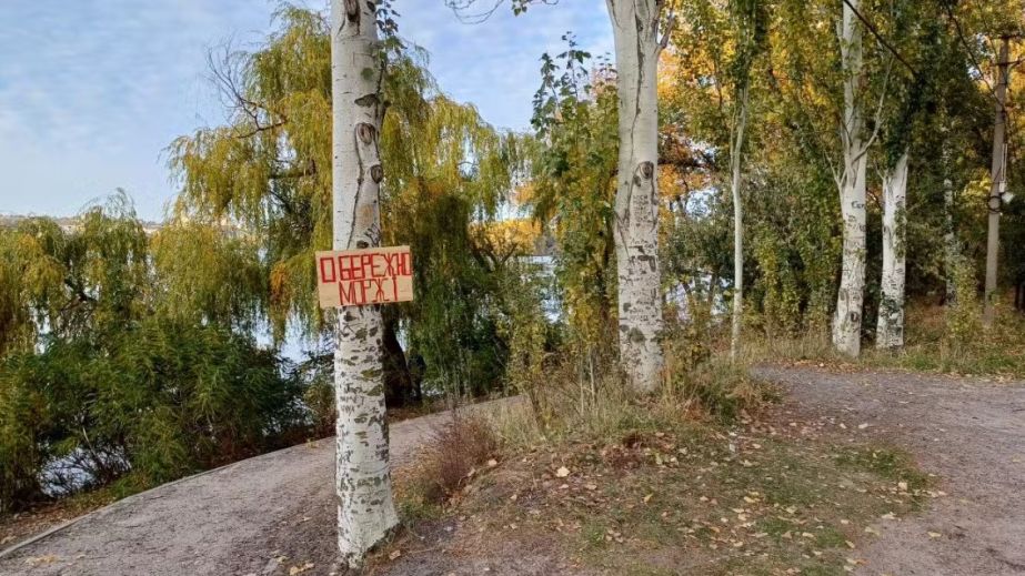 В Днепре на косе на Победе разместили загадочные предупреждения (ФОТО)