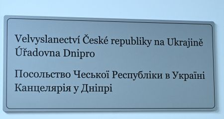 Перша серед країн: Чехія відкрила дипломатичне представництво у Дніпрі