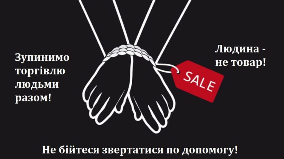 За годы независимости Украины от торговли людьми пострадали более 300 тысяч украинцев