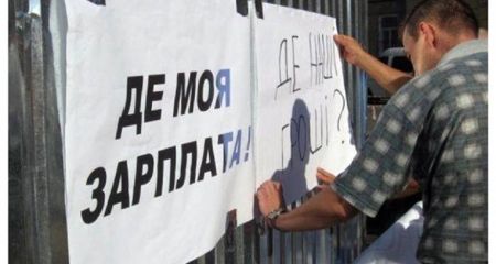 Дніпропетровщина у трійці лідерів по боргах із зарплати