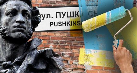 Деколонизация по плану: на Днепропетровщине не осталось топонимов Пушкина