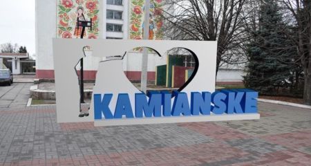Жителі Кам'янського відкрили пляжний сезон біля міськради (ФОТО)