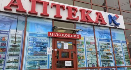 Аптеки на Дніпропетровщині оштрафували за завищення цін на ліки