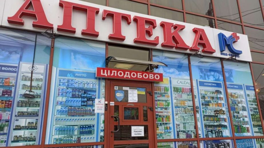 Аптеки на Днепропетровщине оштрафовали за завышение цен на лекарства