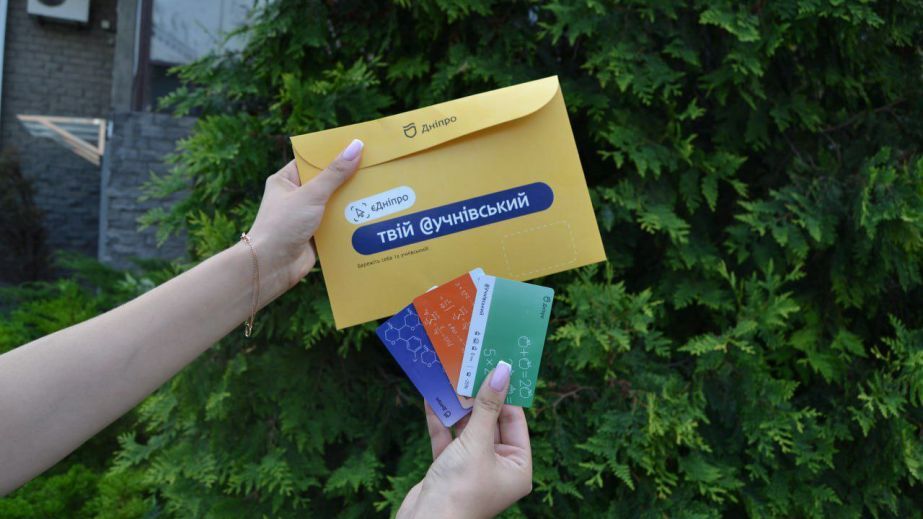 Цифрова революція у школах: у Дніпрі учнівський квиток тепер можна оновити одним фото