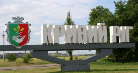 Кривой Рог получит 500 млн грн кредита: кто и зачем даст городу эти деньги