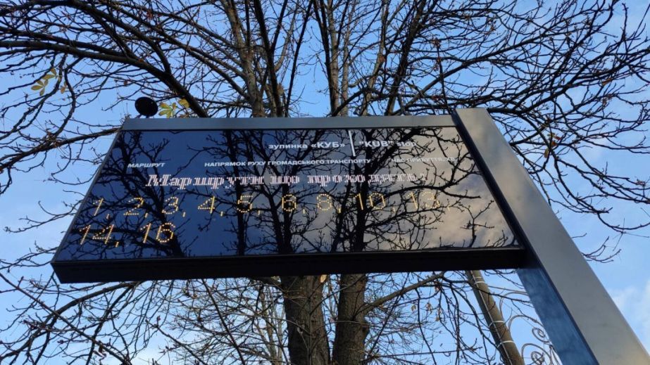 Цифровий вандалізм у дії: у центрі Дніпра знову зламали табло (ВІДЕО)