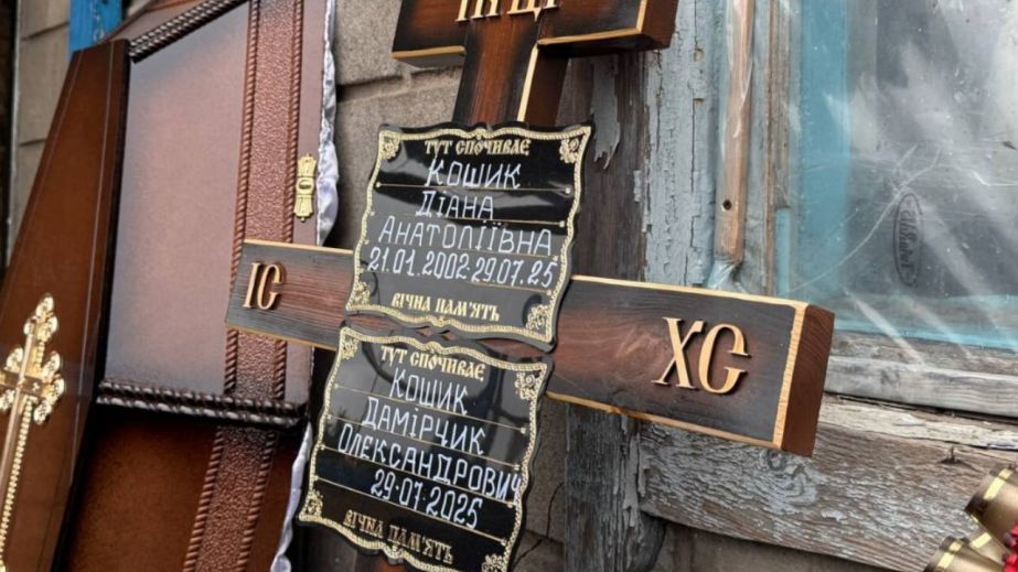 Удар по Кам'янському: в Аулах попрощалися з 23-річною Діаною Кошик та її ненародженим сином (ФОТО, ВІДЕО)