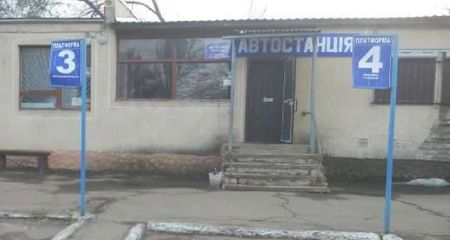 В городе на Днепропетровщине автостанцию превратили в супермаркет (ФОТО)