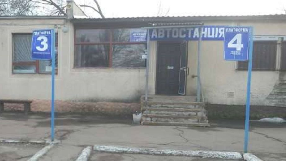 В городе на Днепропетровщине автостанцию превратили в супермаркет (ФОТО)