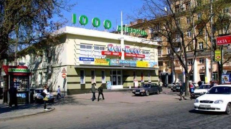 "1000 дрібниць": у мережі згадали легендарний магазин Дніпра, що став символом цілої епохи (ФОТО)