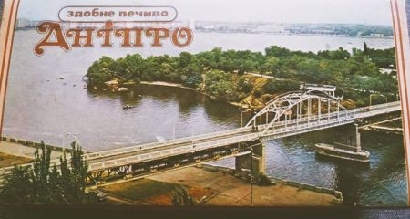Визитная карточка Днепра: назван топ-5 легендарных продуктов, прославивших город (ФОТО)